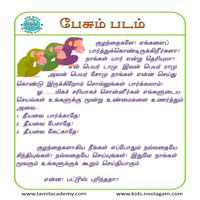 பாடங்கள்