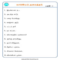 பாடங்கள்