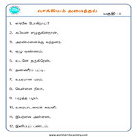 பாடங்கள்