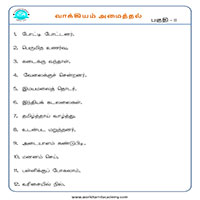 பாடங்கள்