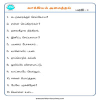 பாடங்கள்