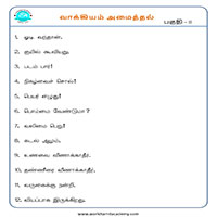 பாடங்கள்