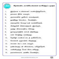 பாடங்கள்