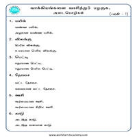 பாடங்கள்
