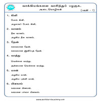 பாடங்கள்
