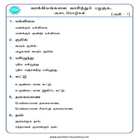 பாடங்கள்