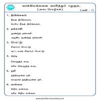 பாடங்கள்