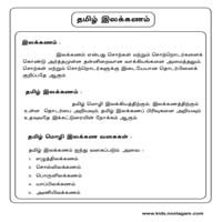 பாடங்கள்