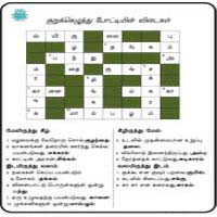 பாடங்கள்