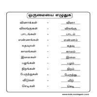 பாடங்கள்
