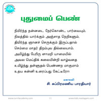 பாடங்கள்