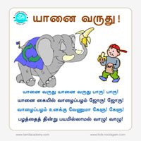 பாடங்கள்