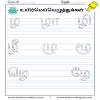 பாடங்கள்