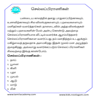 பாடங்கள்