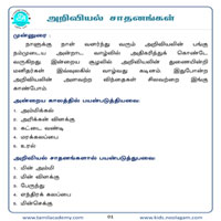 பாடங்கள்