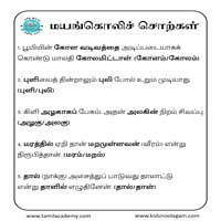 பாடங்கள்