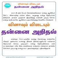 பாடங்கள்