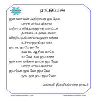 பாடங்கள்