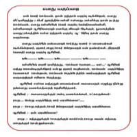 பாடங்கள்