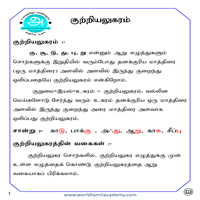 பாடங்கள்