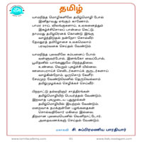 பாடங்கள்