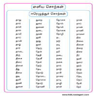 பாடங்கள்