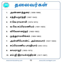 பாடங்கள்