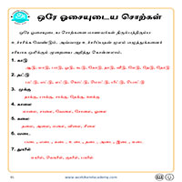 பாடங்கள்