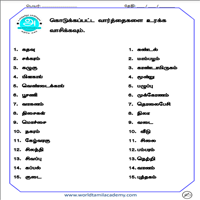 பாடங்கள்