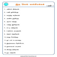 பாடங்கள்