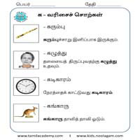 பாடங்கள்
