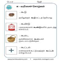 பாடங்கள்