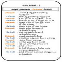 பாடங்கள்