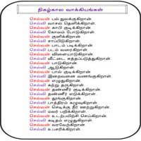 பாடங்கள்
