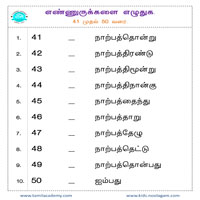 பாடங்கள்