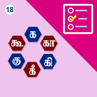 பாடங்கள்