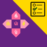 பாடங்கள்