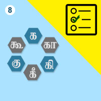 பாடங்கள்