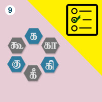 பாடங்கள்