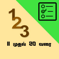 பாடங்கள்