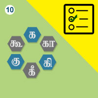 பாடங்கள்