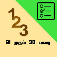 பாடங்கள்