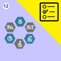 பாடங்கள்