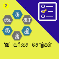 பாடங்கள்