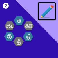 பாடங்கள்