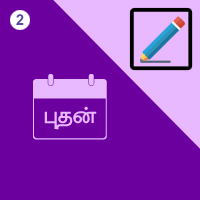 பாடங்கள்