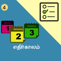 பாடங்கள்