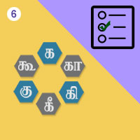 பாடங்கள்