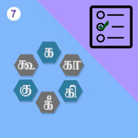 பாடங்கள்