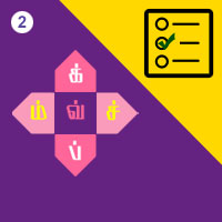 பாடங்கள்